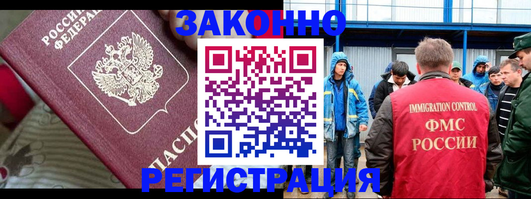 прописка законно в Симферополе