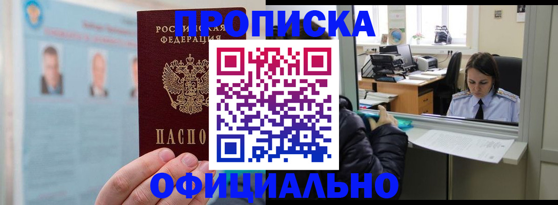 временная регистрация гарантия в Симферополе