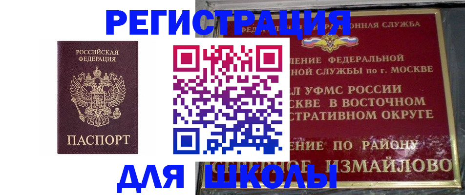 прописка в Симферополе