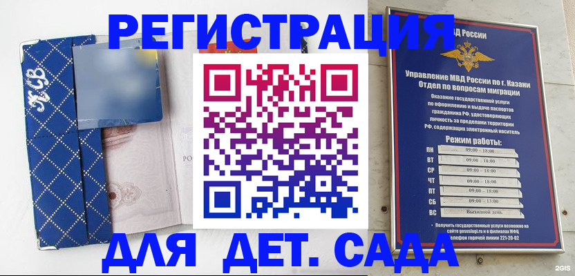временная регистрация поиск в Симферополе