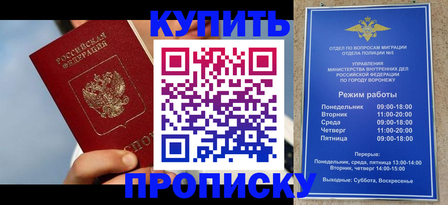 временная регистрация адрес в Симферополе