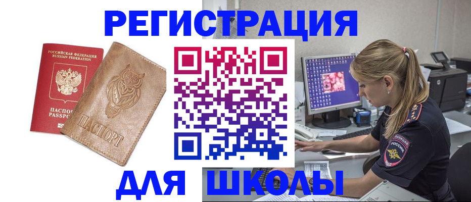 купить прописку в Симферополе