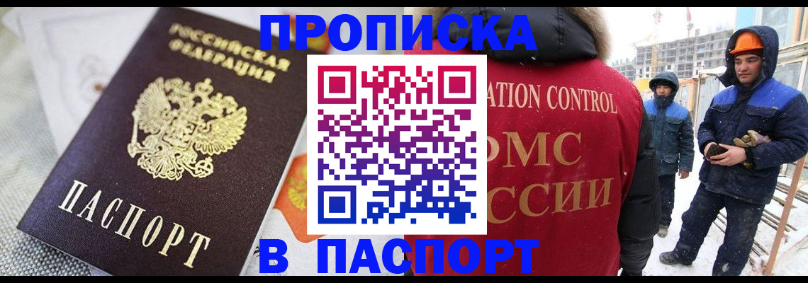 временная регистрация для школы в Симферополе