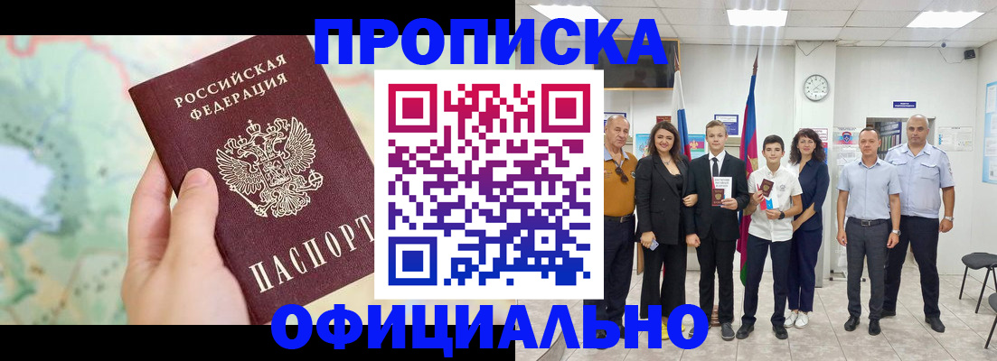 временная регистрация недорого в Симферополе