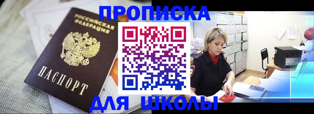 прописка иностранных граждан в Симферополе