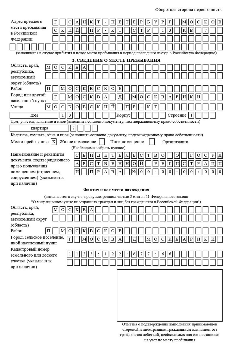 временная регистрация в Симферополе временная регистрация в Симферополе